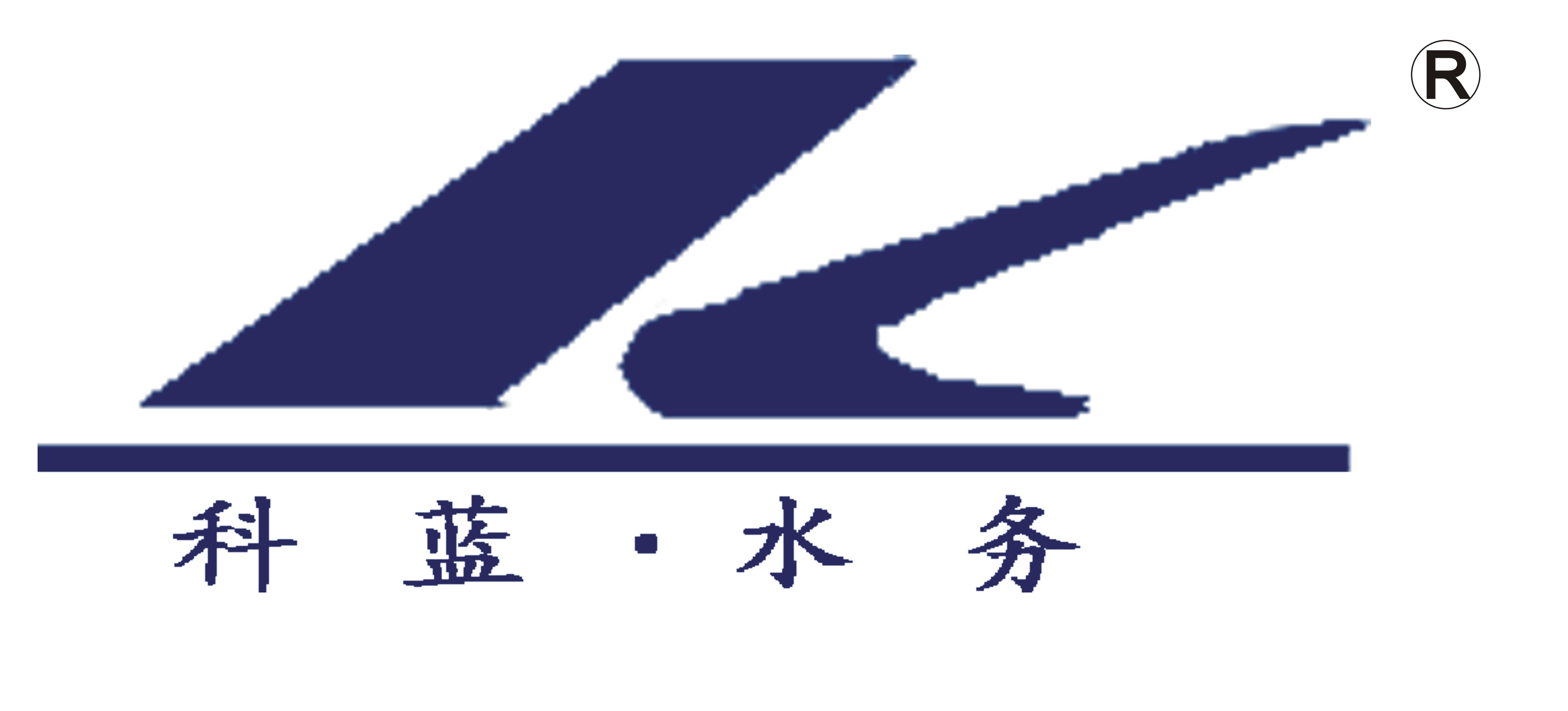南京科蓝水务工程设备有限公司